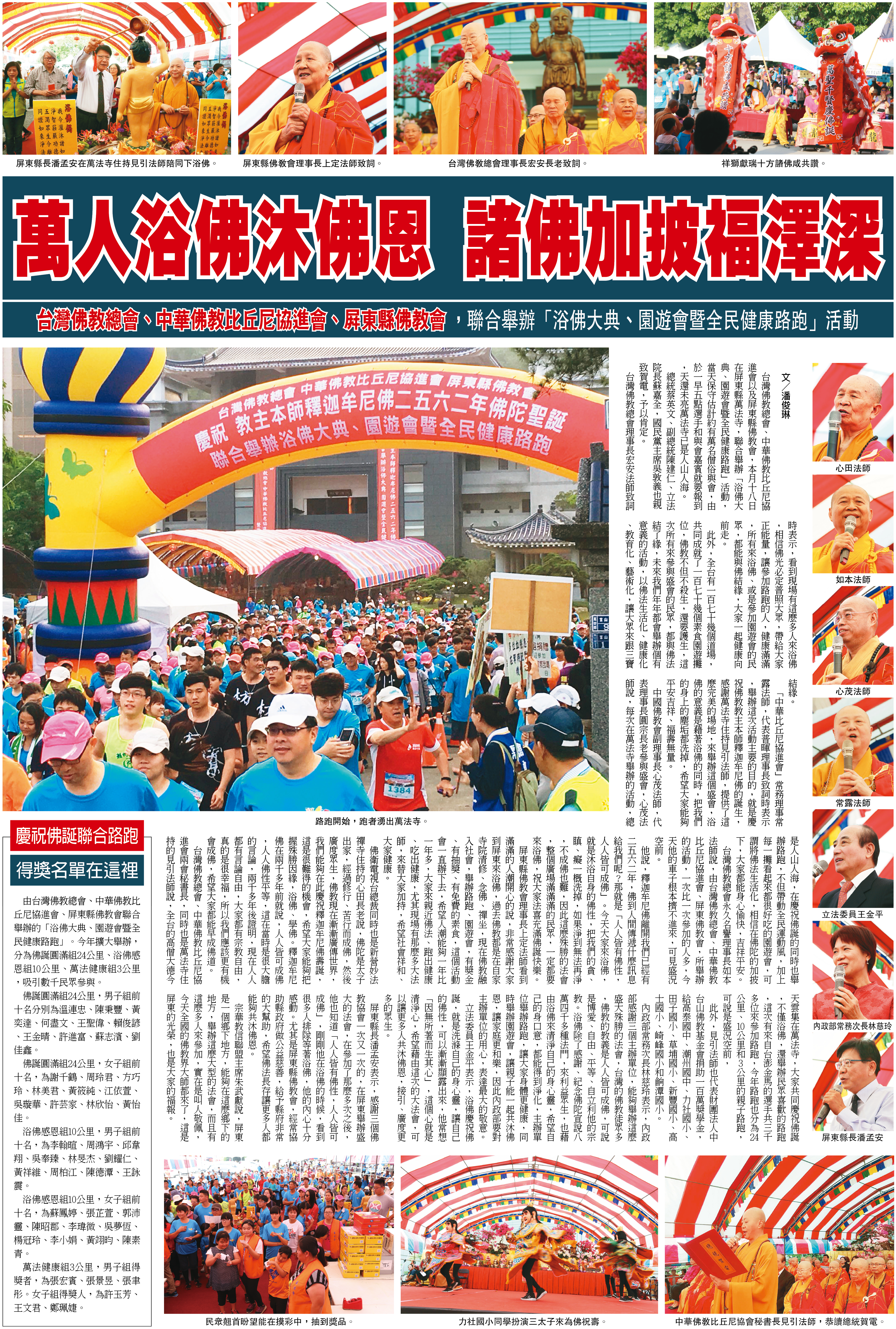 自由時報報導內容