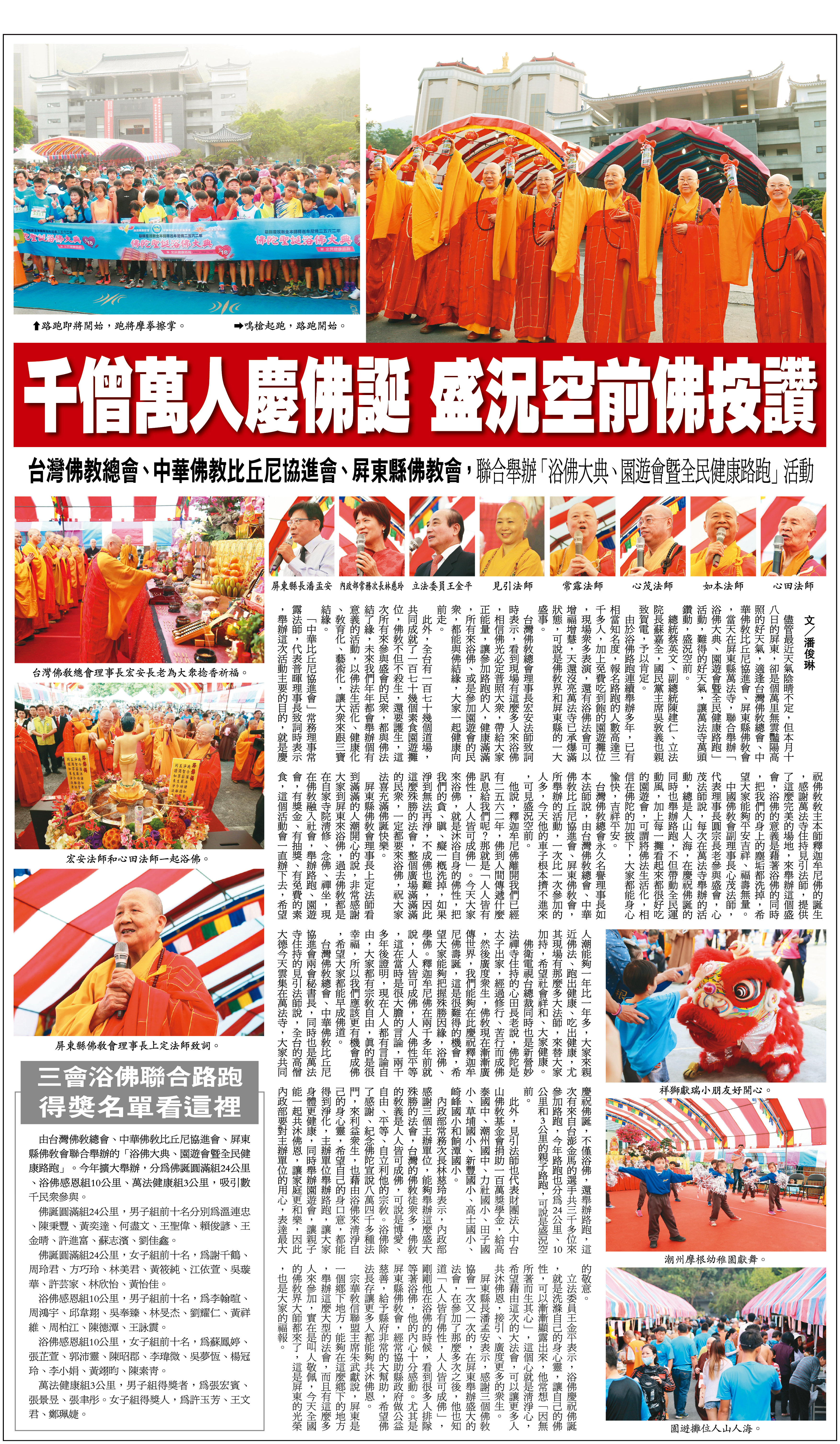 聯合報報導內容