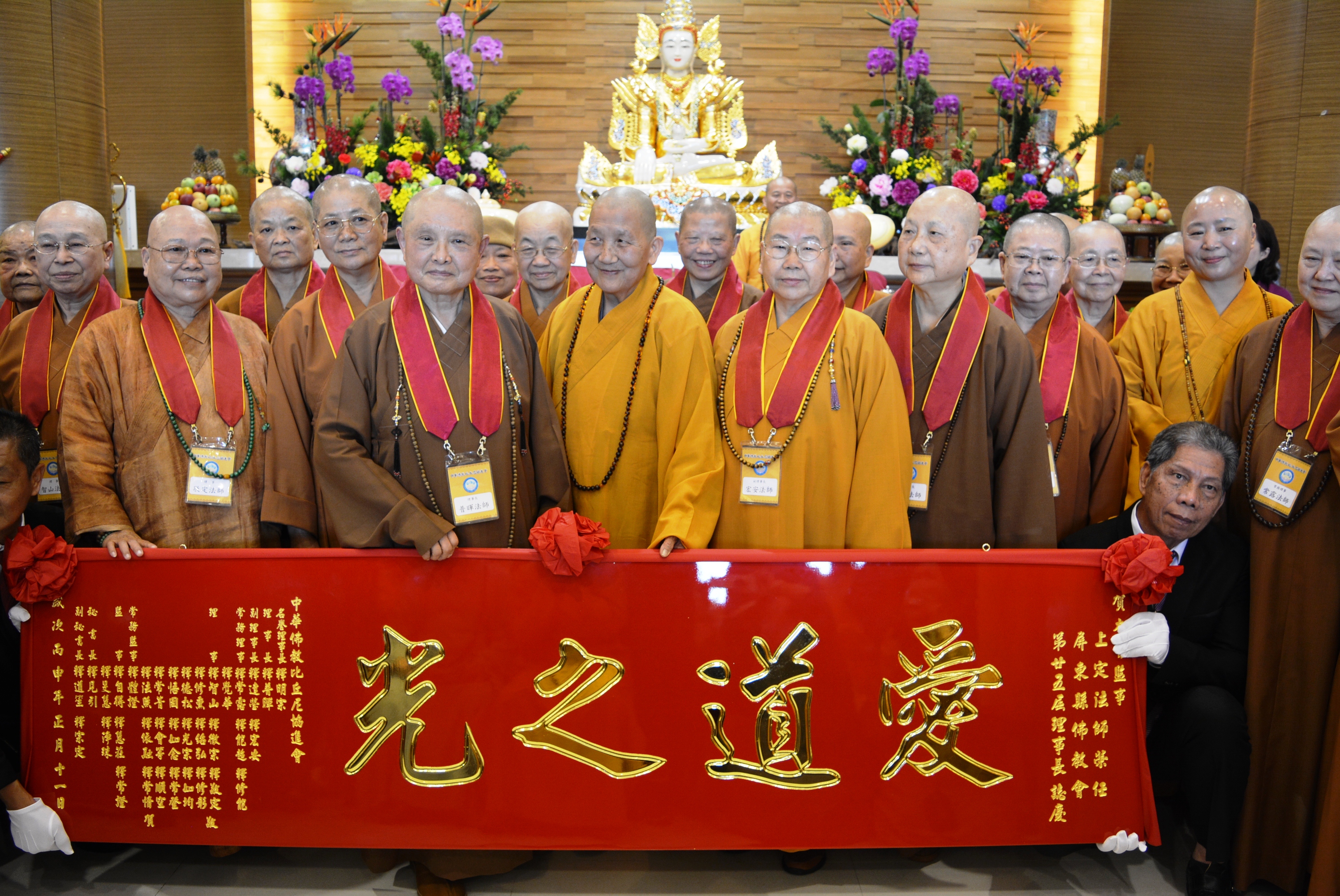 普暉理事長及多位理監事頒證『愛道之光』賀匾予上定監事