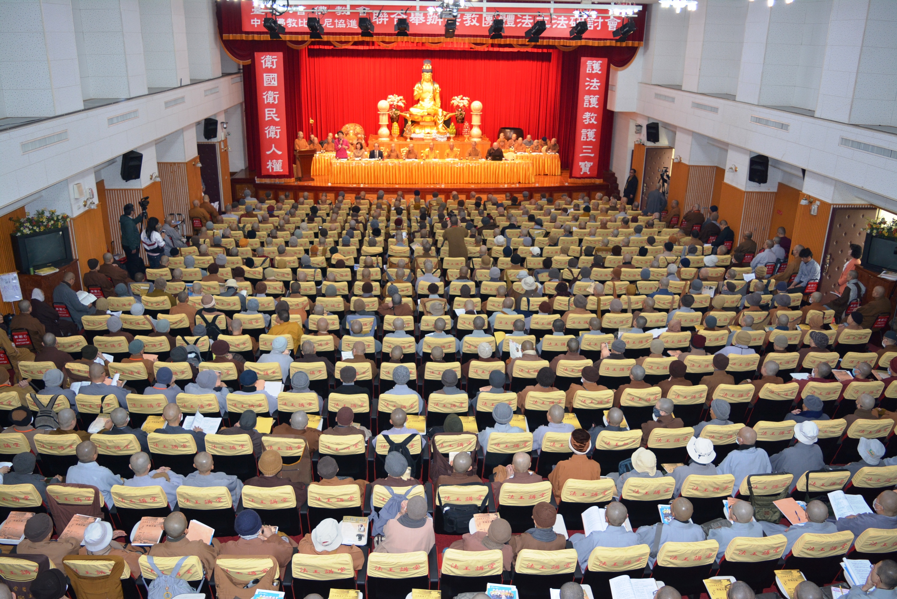 本會聯合台灣省佛教會假台南法王講堂共同召開《宗教團體法立法研討會》,邀請法學專家研討法案重點與利弊