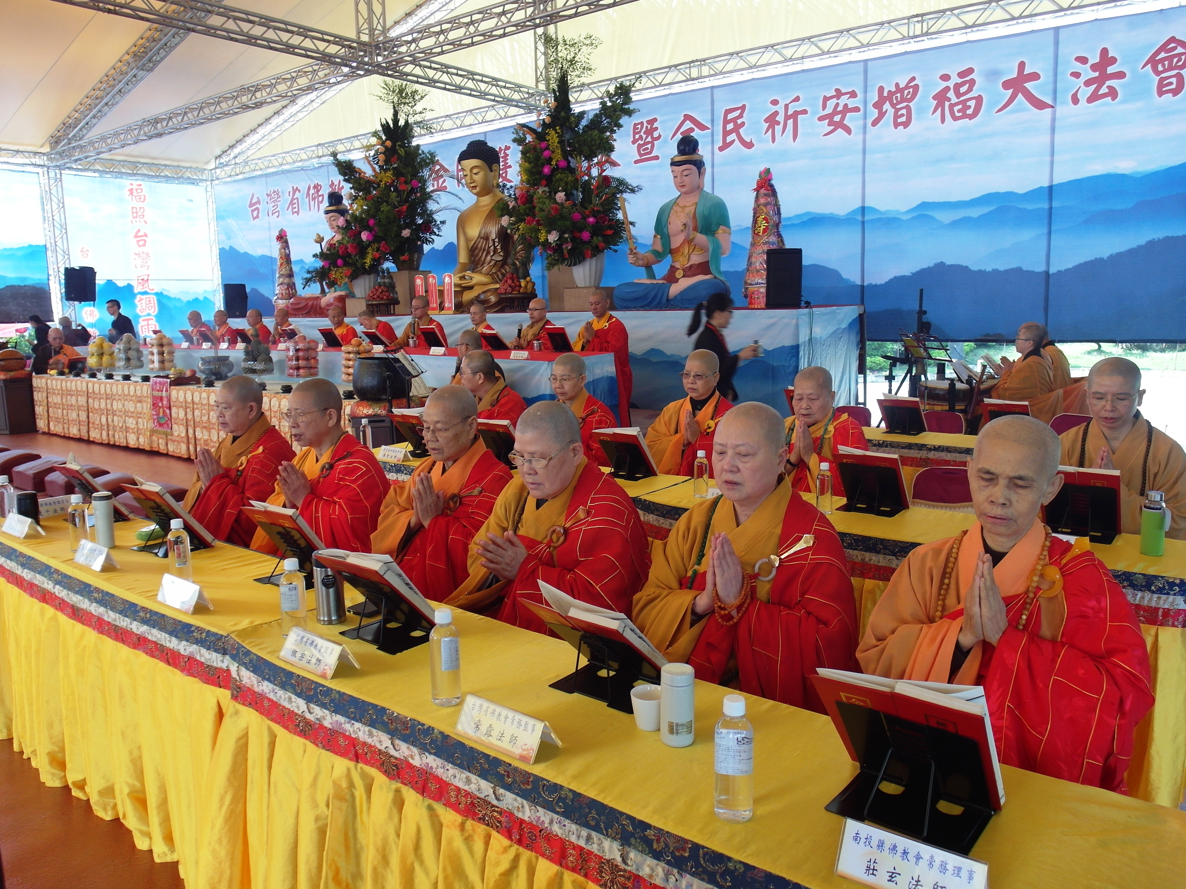 台灣省佛教會啟建『金剛護國息災暨全民祈安增福大法會』本會理監事受邀擔任主壇和尚尼